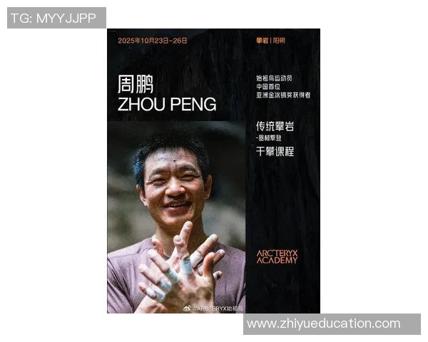 周鹏：从篮球场上的拼搏者到生活中的奋斗者，见证成长与坚持的传奇之路